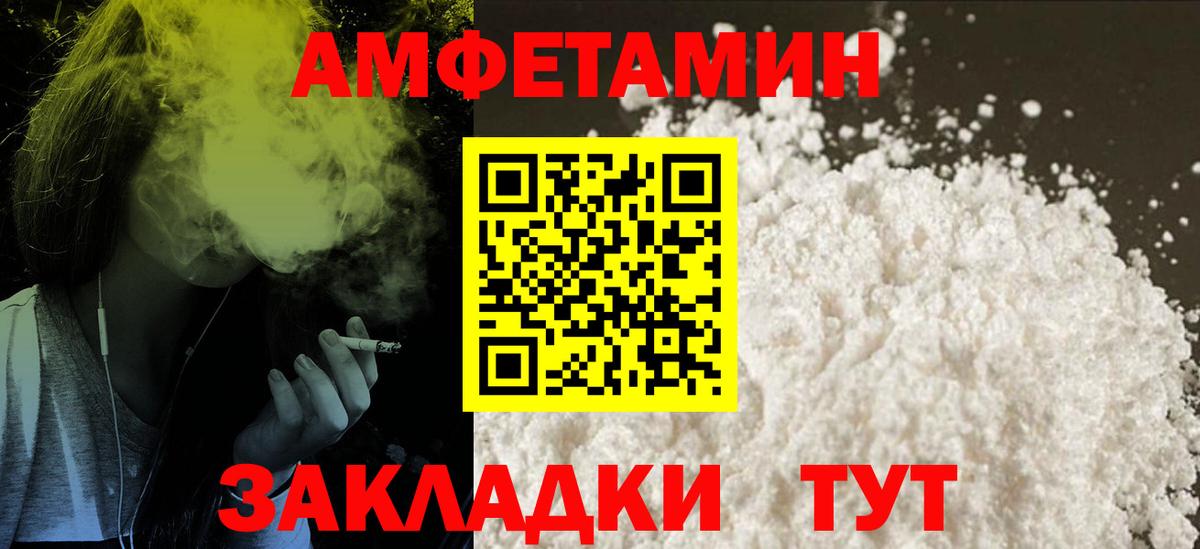 shop наркотические препараты  Вход с VPN  Знаменск  Amphetamine Premium 