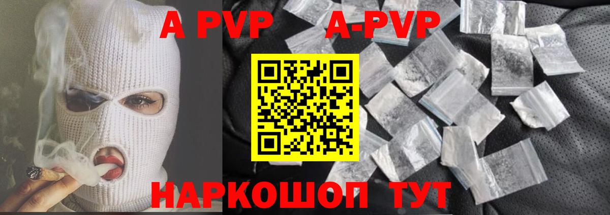 APVP Соль  купить   Знаменск  Вход с VPN  Альфа ПВП  Альфа ПВП СК КРИС  A-PVP Соль 