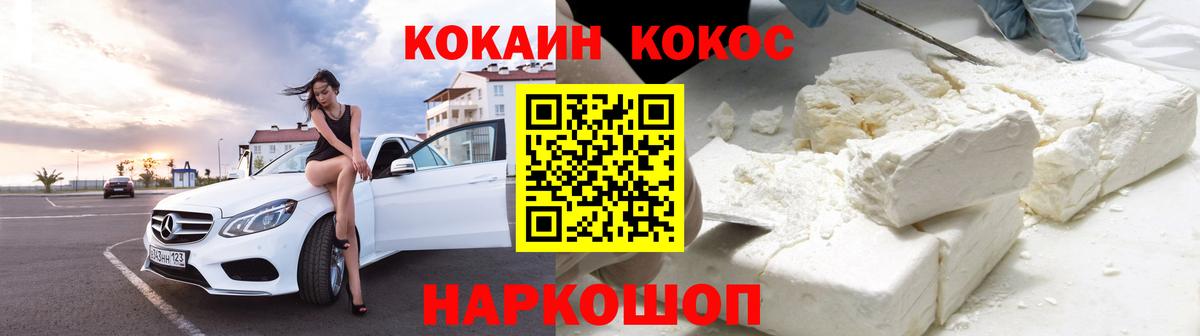 Знаменск  Кокаин Columbia  Вход с VPN 