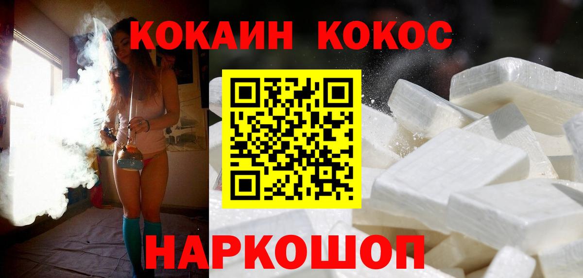 COCAIN Боливия Знаменск