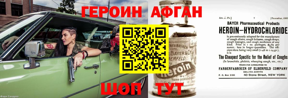 Знаменск  Героин Heroin  Вход с VPN 