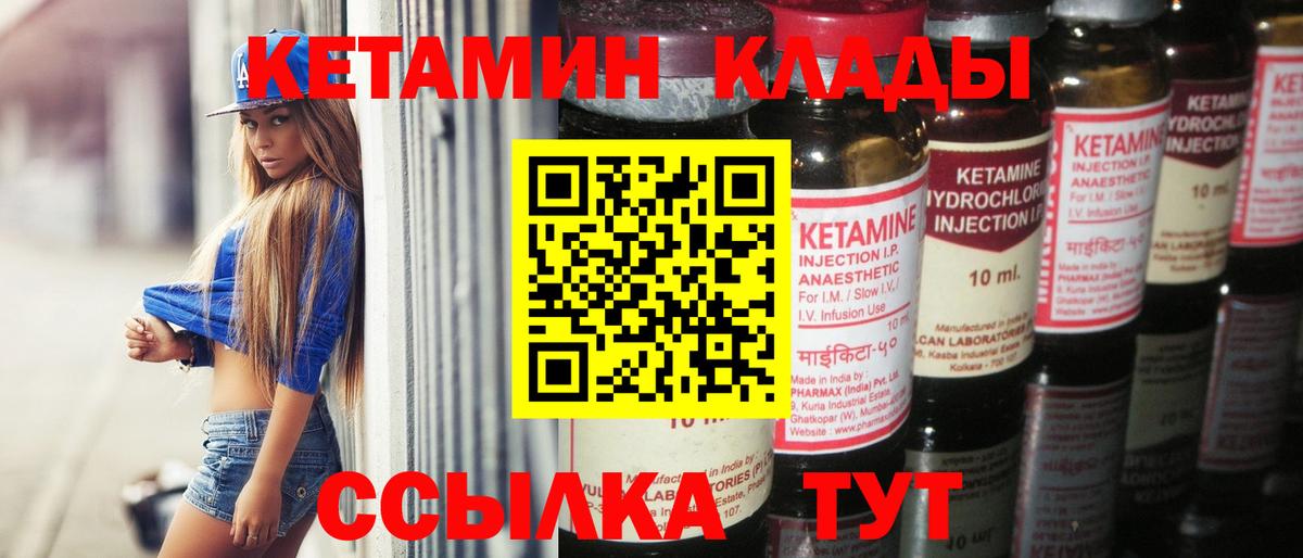 КЕТАМИН ketamine  Кетамин VHQ  Вход с VPN  Знаменск 
