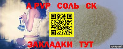 соль ск Кулебаки