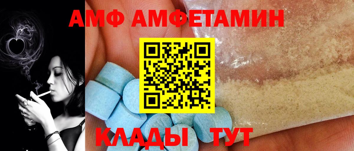 МЕТАМФЕТАМИН пудра Знаменск
