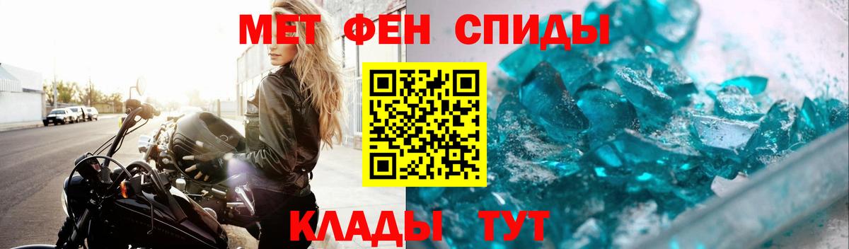 Первитин винт  Вход с VPN  Знаменск  Первитин винт 