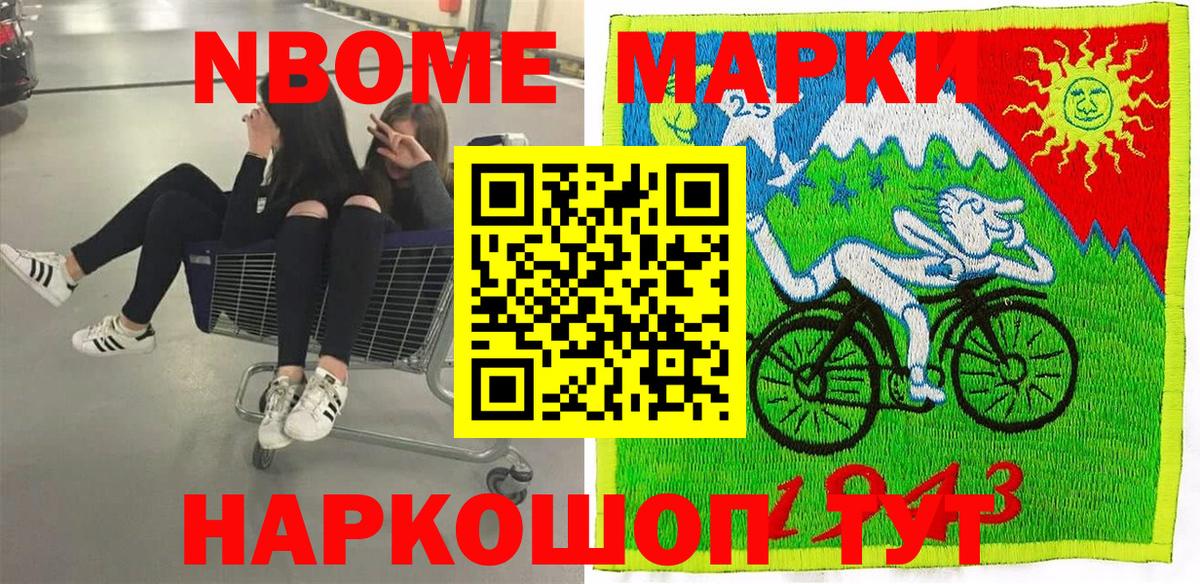 Марки 25I-NBOMe 1500мкг  Марки 25I-NBOMe 1500мкг  Марки N-bome  Знаменск  Вход с VPN 