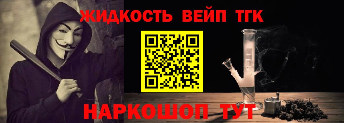 ТГК THC oil Знаменск