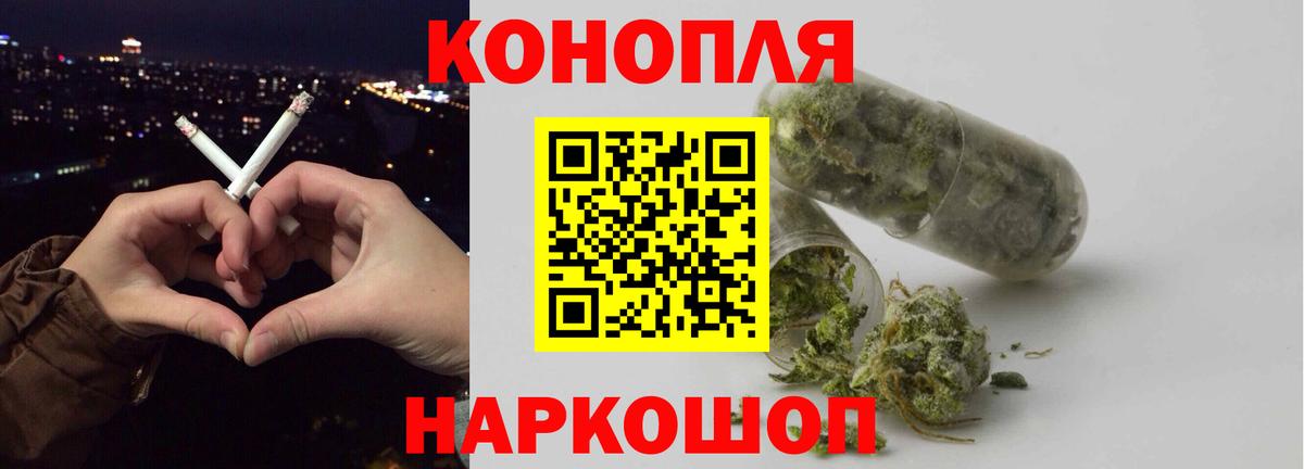 Каннабис конопля  Конопля Bruce Banner  Вход с VPN  Бошки Шишки Bruce Banner  Знаменск 